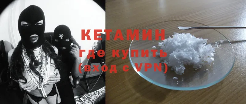 купить  цена  Белёв  КЕТАМИН ketamine 