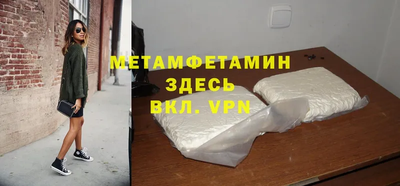 МЕТАМФЕТАМИН Methamphetamine  купить наркотик  Белёв 